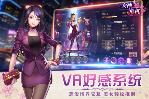 女神危机v9.9.4安卓版下载安装攻略 女神危机v9.9.4安卓版下载安装攻略