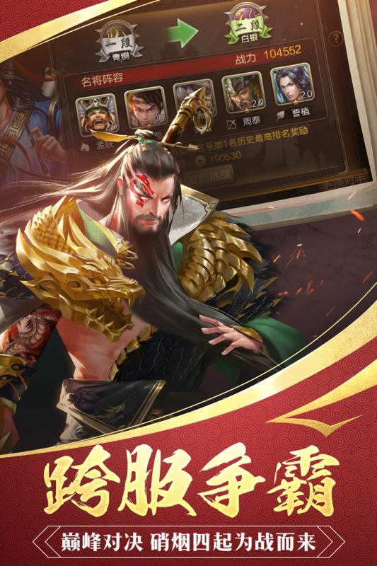 三国战争手游v24.642安卓版下载体验 三国战争手游v24.642安卓版下载体验