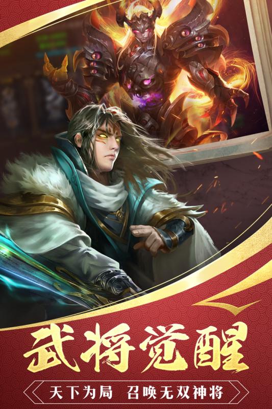 三国战争手游v24.642安卓版下载体验 三国战争手游v24.642安卓版下载体验