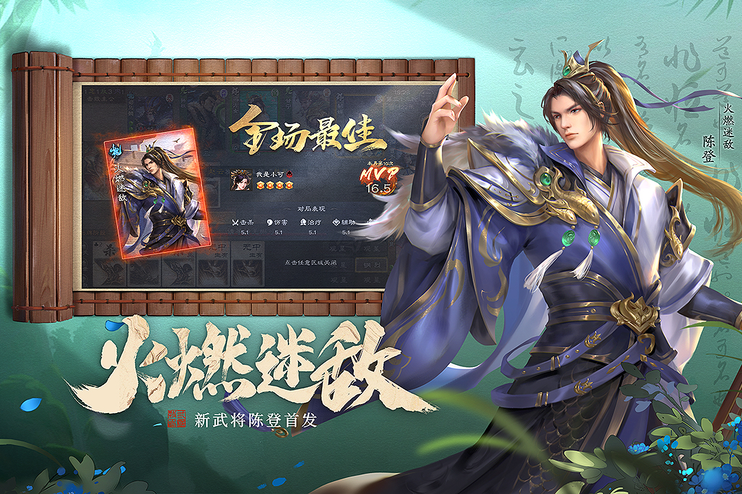 三国杀OL互通版v3.7.0.5 安卓官方下载