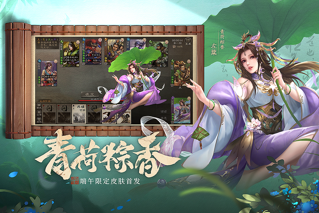 三国杀OL互通版v3.7.0.5 安卓官方下载