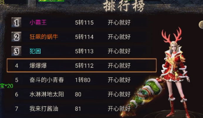 战神蚩尤传奇手游v4.32.35安卓版下载体验