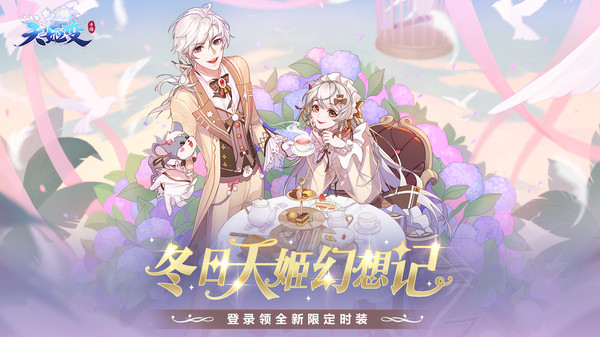 天姬变手游v0.41.00安卓版下载：最新更新体验