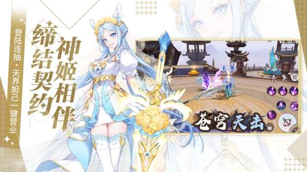 天姬变手游v0.41.00安卓版下载：最新更新体验