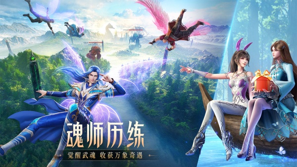 斗罗大陆魂师对决v2.23.1安卓版下载体验