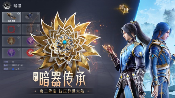 斗罗大陆魂师对决v2.23.1安卓版下载体验