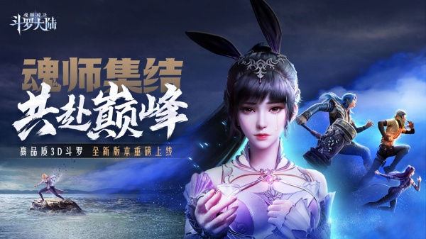 斗罗大陆魂师对决v2.23.1安卓版下载体验
