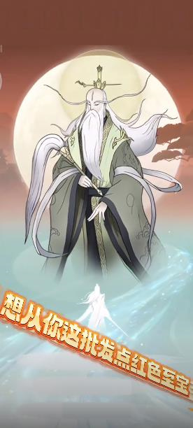 无极仙途v1.9.7安卓版下载_最新版游戏体验
