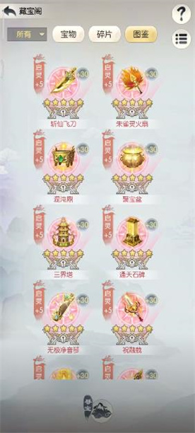 无极仙途v1.9.7安卓版下载_最新版游戏体验