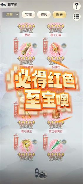 无极仙途v1.9.7安卓版下载_最新版游戏体验