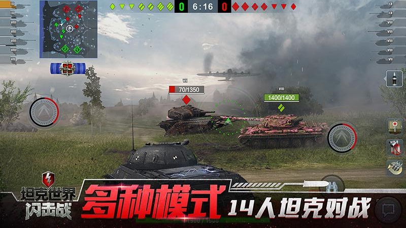 坦克世界闪击战v11.0.0.104安卓版下载 坦克世界闪击战v11.0.0.104安卓版下载