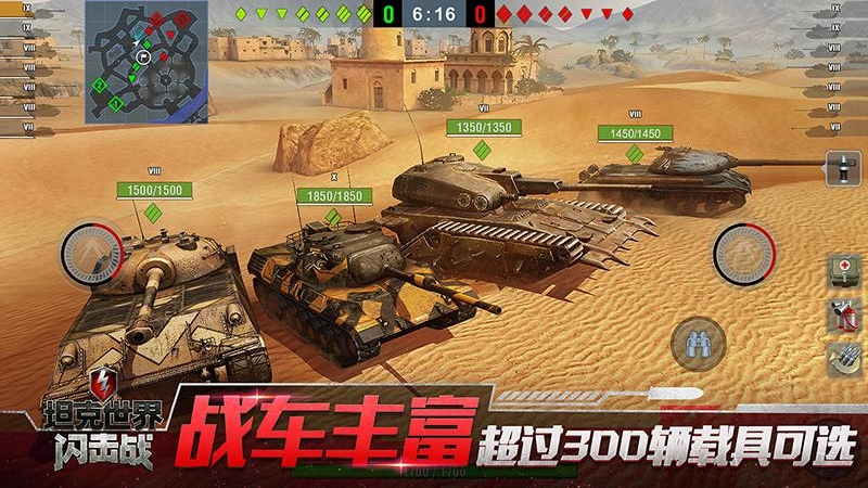 坦克世界闪击战v11.0.0.104安卓版下载 坦克世界闪击战v11.0.0.104安卓版下载