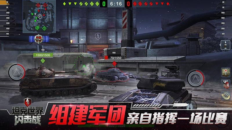 坦克世界闪击战v11.0.0.104安卓版下载 坦克世界闪击战v11.0.0.104安卓版下载