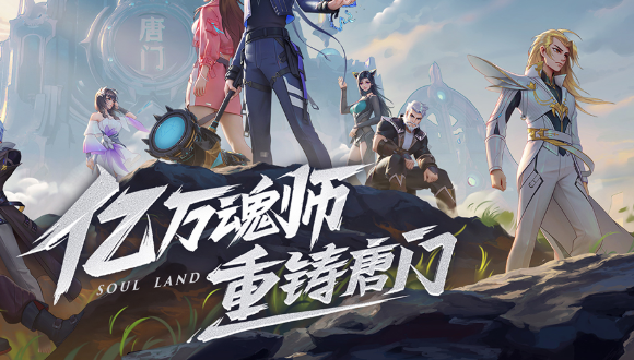 斗罗大陆武魂觉醒v1.2.9官方版下载 斗罗大陆武魂觉醒v1.2.9官方版下载