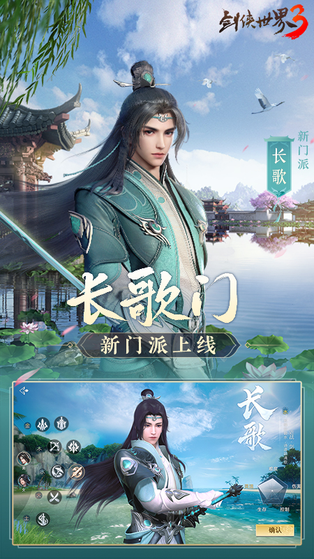 剑侠世界3手游v1.6.21094官方正版下载_安卓版 剑侠世界3手游v1.6.21094官方正版下载_安卓版