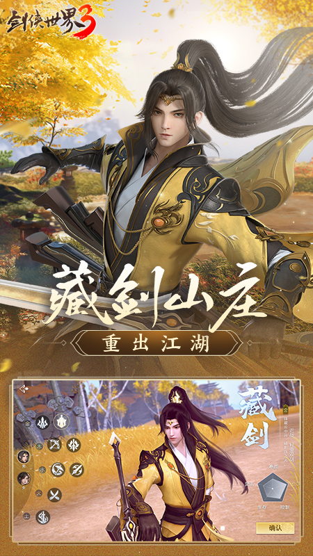 剑侠世界3手游v1.6.21094官方正版下载_安卓版 剑侠世界3手游v1.6.21094官方正版下载_安卓版