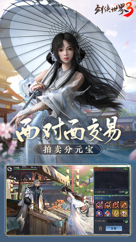 剑侠世界3手游v1.6.21094官方正版下载_安卓版 剑侠世界3手游v1.6.21094官方正版下载_安卓版