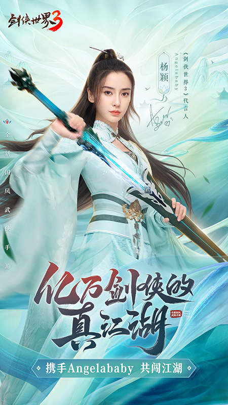 剑侠世界3手游v1.6.21094官方正版下载_安卓版 剑侠世界3手游v1.6.21094官方正版下载_安卓版