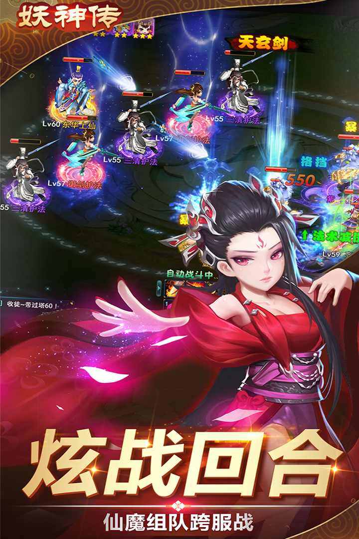 妖神传手游v1.2.13安卓版下载:最新体验来袭! 妖神传手游v1.2.13安卓版下载:最新体验来袭!