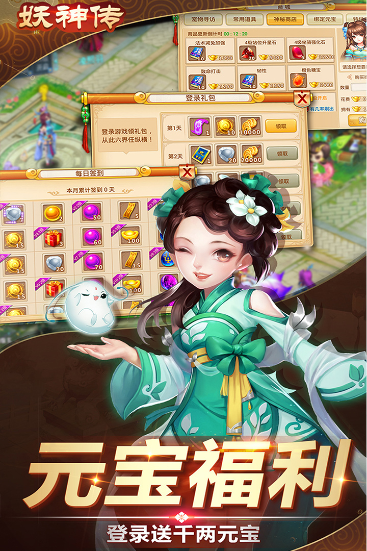 妖神传手游v1.2.13安卓版下载:最新体验来袭! 妖神传手游v1.2.13安卓版下载:最新体验来袭!