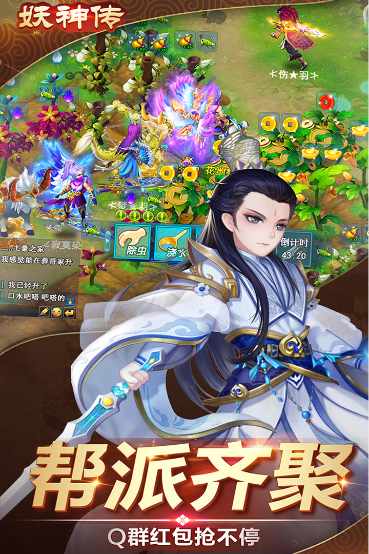 妖神传手游v1.2.13安卓版下载:最新体验来袭! 妖神传手游v1.2.13安卓版下载:最新体验来袭!