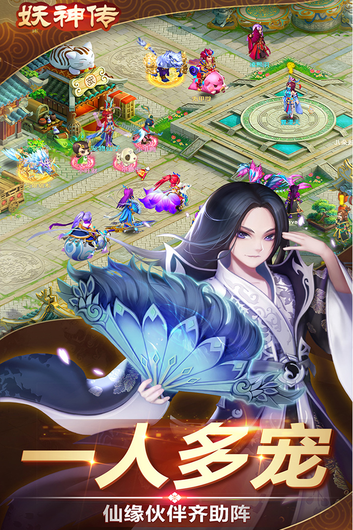 妖神传手游v1.2.13安卓版下载:最新体验来袭! 妖神传手游v1.2.13安卓版下载:最新体验来袭!