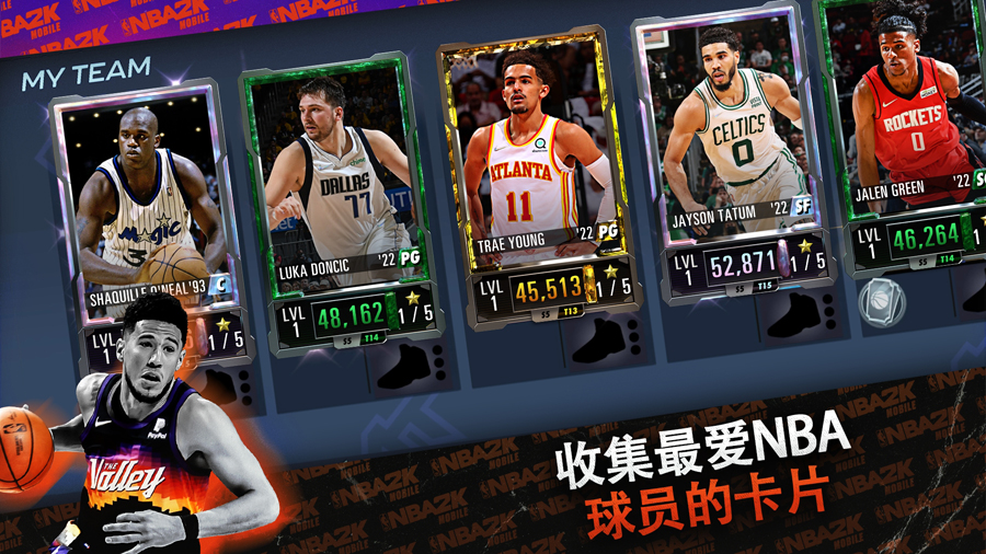 NBA2K手游安卓v8.10.9599359中文版下载：最新正版体验