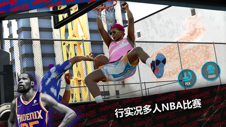 NBA2K手游安卓v8.10.9599359中文版下载：最新正版体验