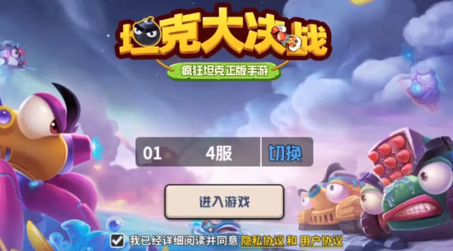 坦克大决战手游v1.9361摸鱼版:畅享经典竞技体验 坦克大决战手游v1.9361摸鱼版:畅享经典竞技体验