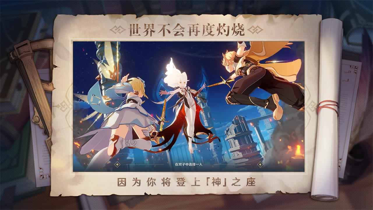 原神v5.1.0安卓版更新:全新内容抢先体验 原神v5.1.0安卓版更新:全新内容抢先体验