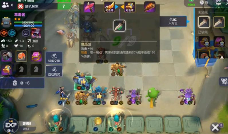 下载多多自走棋v2.27.2：官方正版安装包