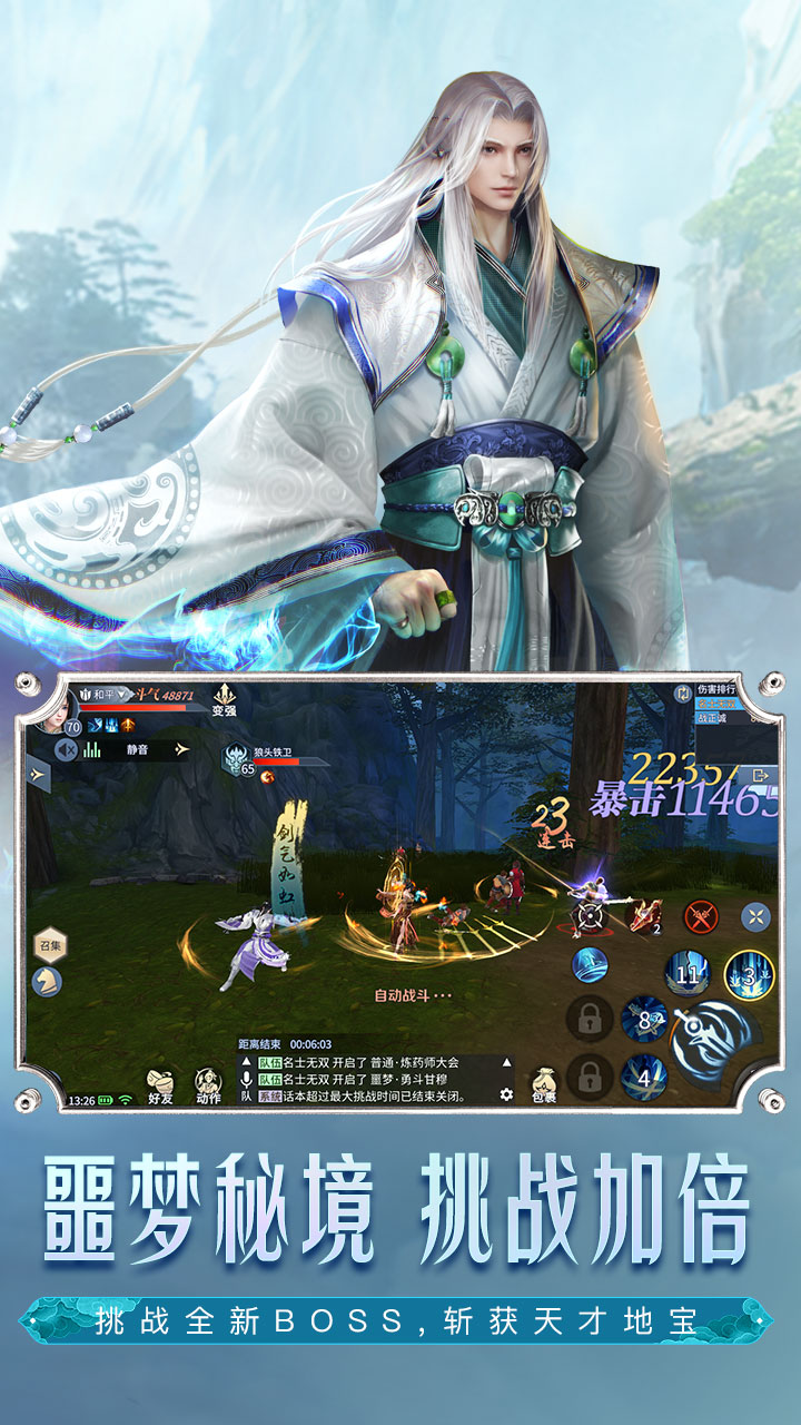 斗破苍穹手游v0.0.0.346安卓版:异火重燃新体验! 斗破苍穹手游v0.0.0.346安卓版:异火重燃新体验!