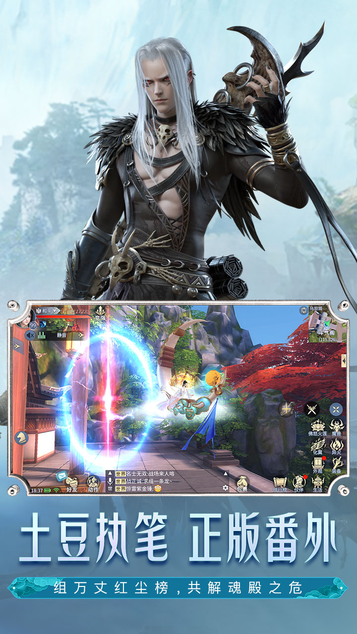 斗破苍穹手游v0.0.0.346安卓版:异火重燃新体验! 斗破苍穹手游v0.0.0.346安卓版:异火重燃新体验!