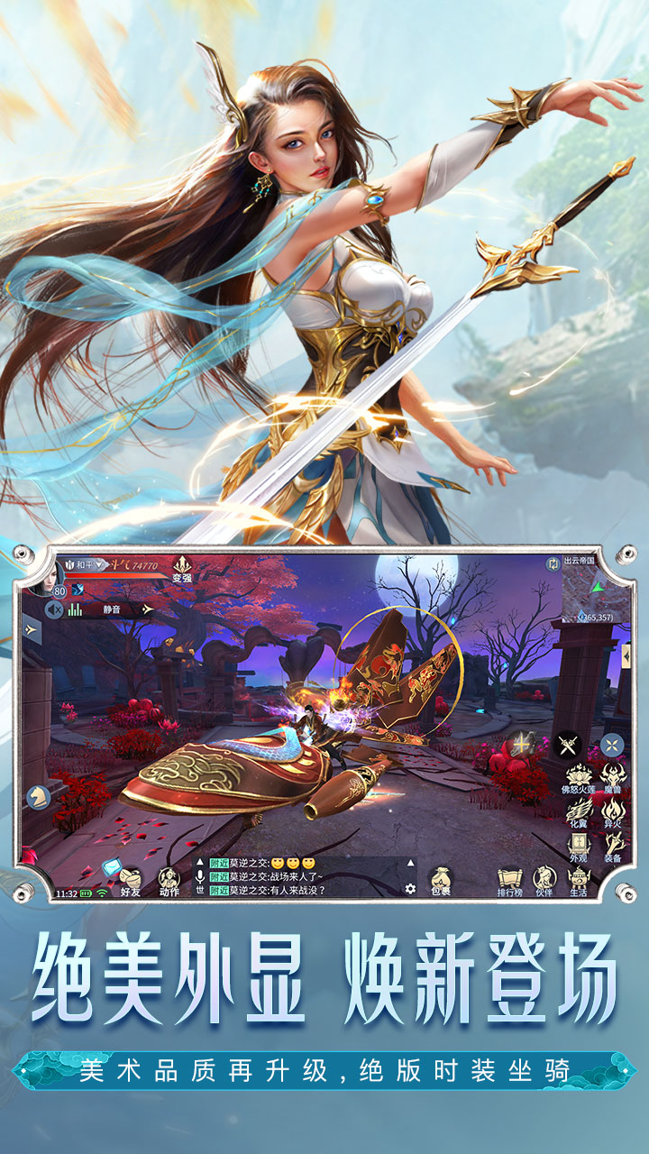 斗破苍穹手游v0.0.0.346安卓版:异火重燃新体验! 斗破苍穹手游v0.0.0.346安卓版:异火重燃新体验!