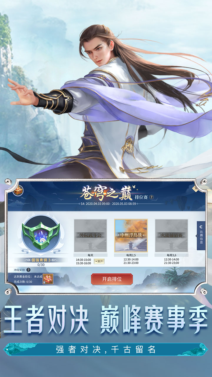 斗破苍穹手游v0.0.0.346安卓版:异火重燃新体验! 斗破苍穹手游v0.0.0.346安卓版:异火重燃新体验!