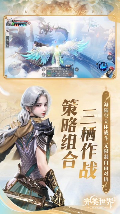 完美世界手游v1.718.0安卓版下载体验_畅玩最新版