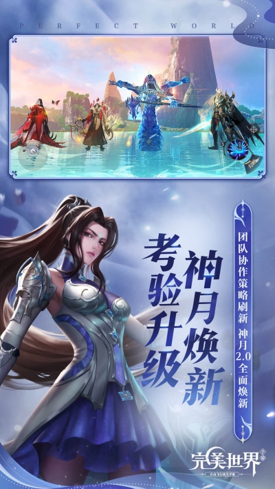 完美世界手游v1.718.0安卓版下载体验_畅玩最新版