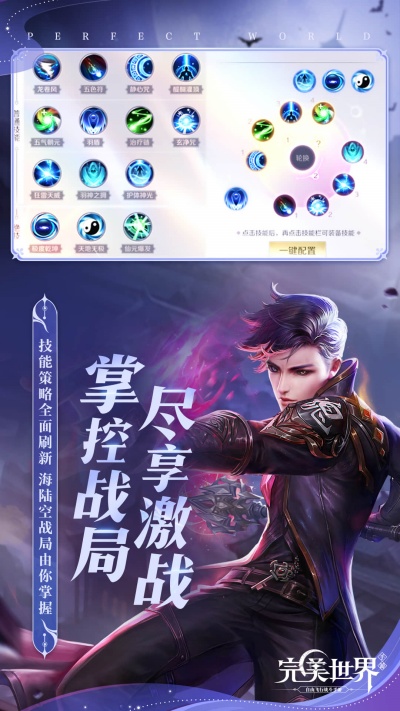 完美世界手游v1.718.0安卓版下载体验_畅玩最新版