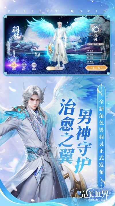 完美世界手游v1.718.0安卓版下载体验_畅玩最新版