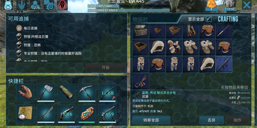 ARK方舟v2.0.29官方安卓下载：手机版进化生存