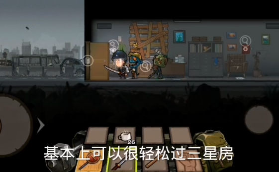 幸存者危城手游v3.42官方版下载体验 幸存者危城手游v3.42官方版下载体验