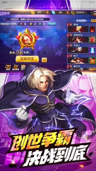 拳皇98终极之战OL v8.3 安卓官方版下载