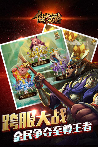 傲世西游v1.5.42官方下载:最新版手游体验 傲世西游v1.5.42官方下载:最新版手游体验