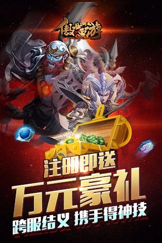 傲世西游v1.5.42官方下载:最新版手游体验 傲世西游v1.5.42官方下载:最新版手游体验