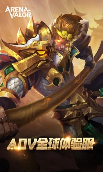 Arena of Valor v1.54.4.1 腾讯官方安卓下载先行服
