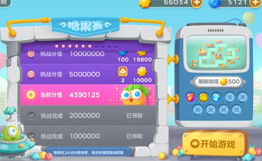 保卫萝卜3 v4.9.3最新版:全通关攻略速览 保卫萝卜3 v4.9.3最新版:全通关攻略速览