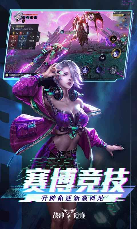 战神遗迹v0.6.26:官方正版下载体验 战神遗迹v0.6.26:官方正版下载体验