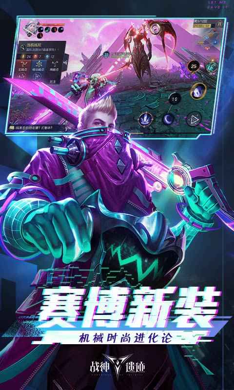战神遗迹v0.6.26:官方正版下载体验 战神遗迹v0.6.26:官方正版下载体验