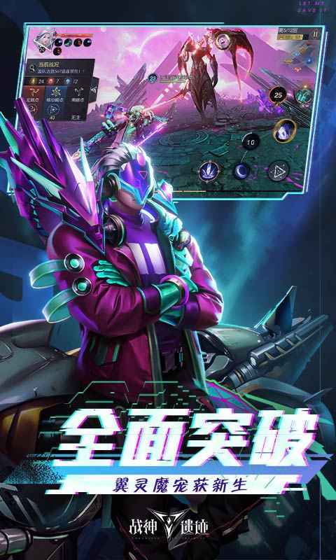 战神遗迹v0.6.26:官方正版下载体验 战神遗迹v0.6.26:官方正版下载体验