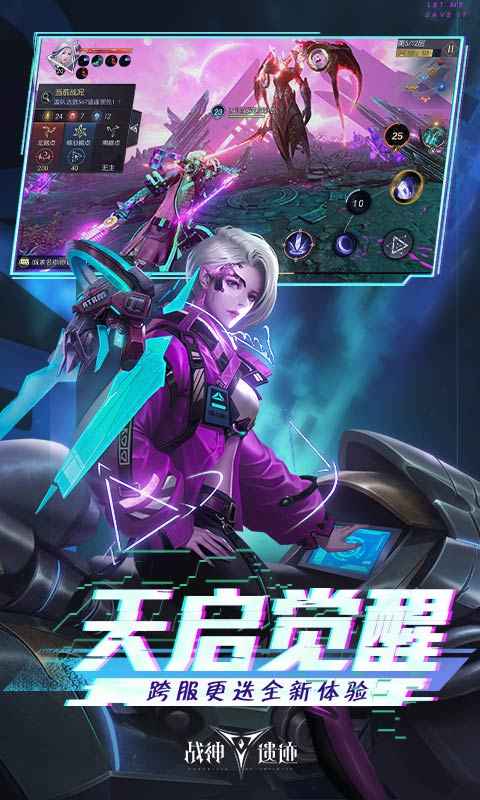 战神遗迹v0.6.26:官方正版下载体验 战神遗迹v0.6.26:官方正版下载体验